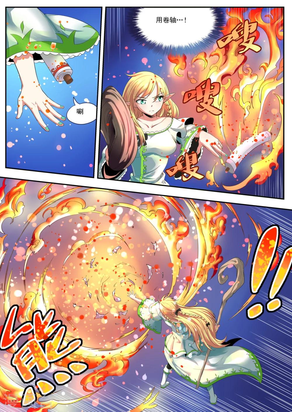 第13话7