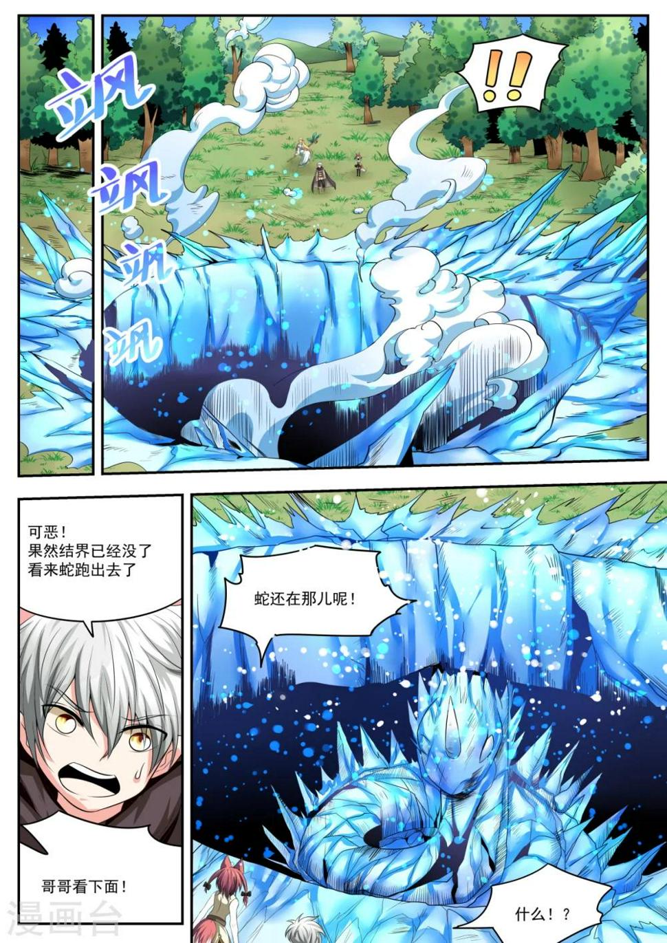 第16话3