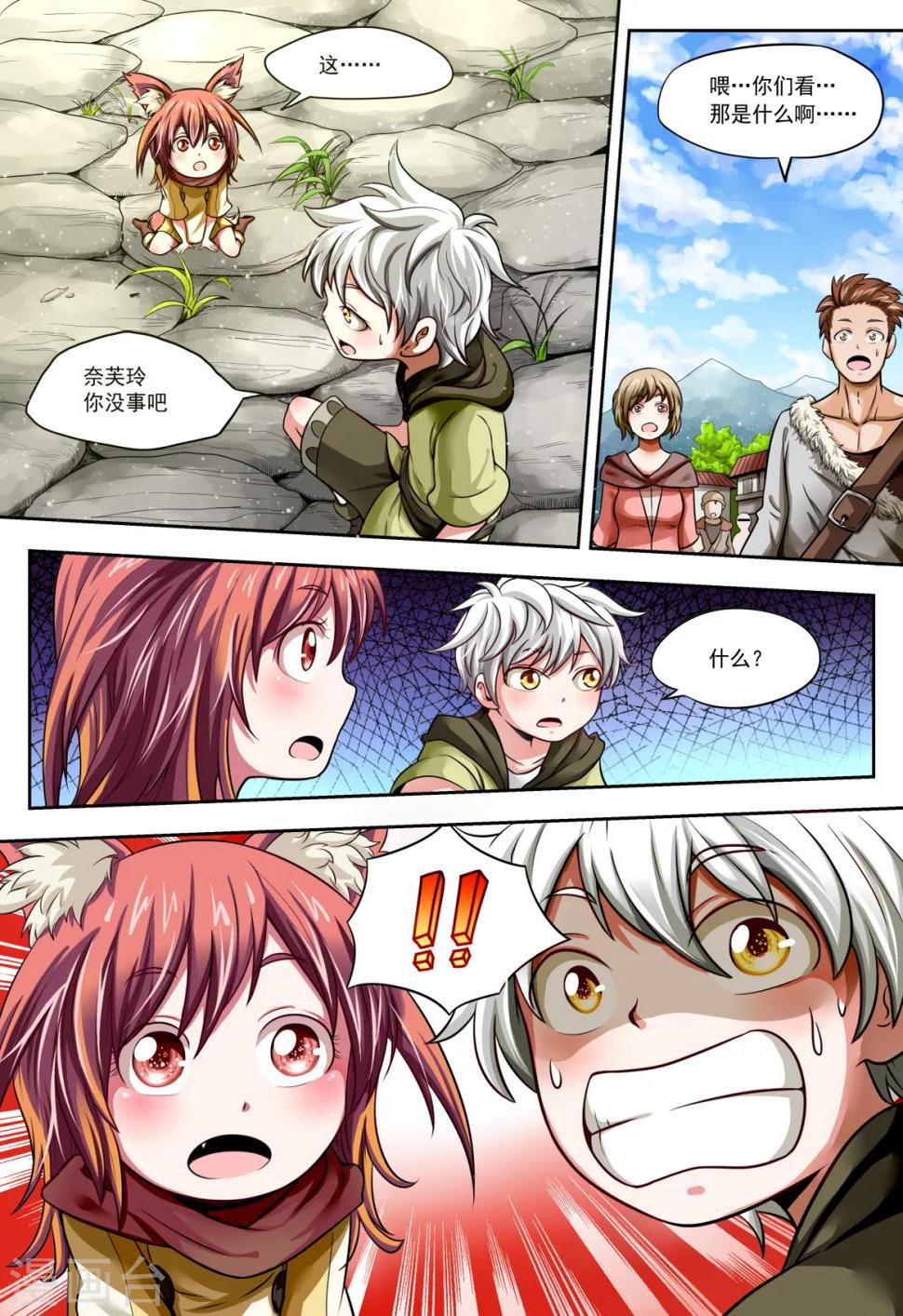 第1话8