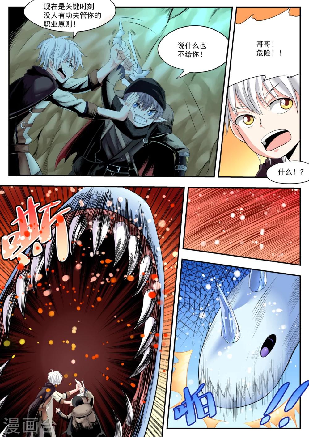 第11话8