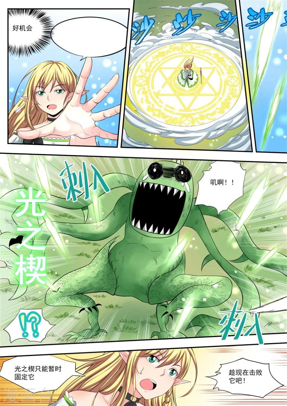第5话9