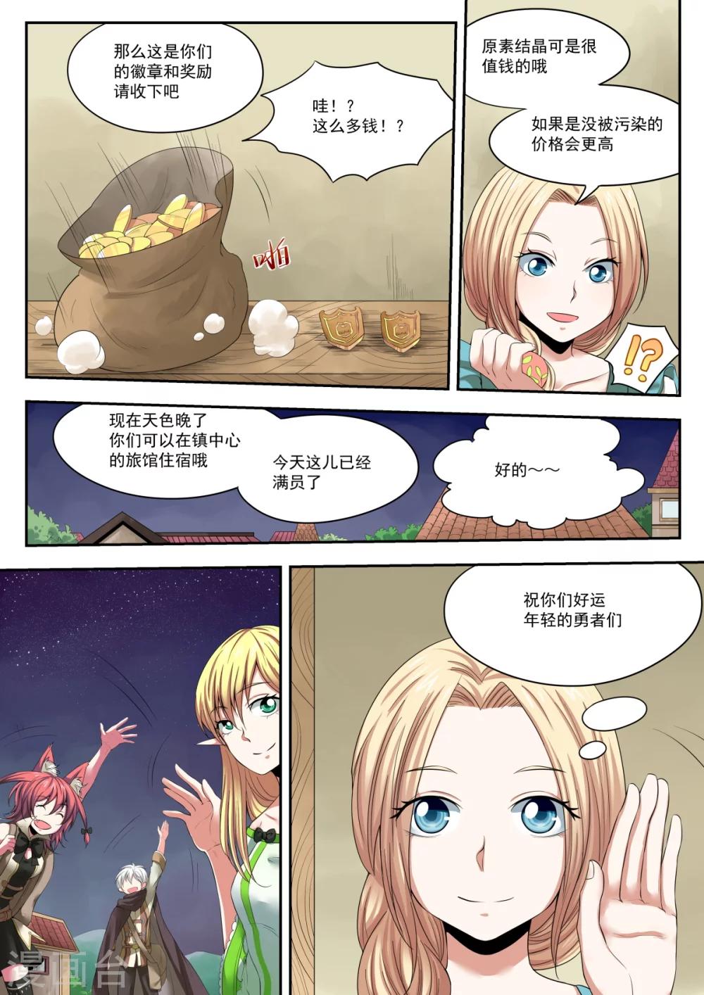 第7话3