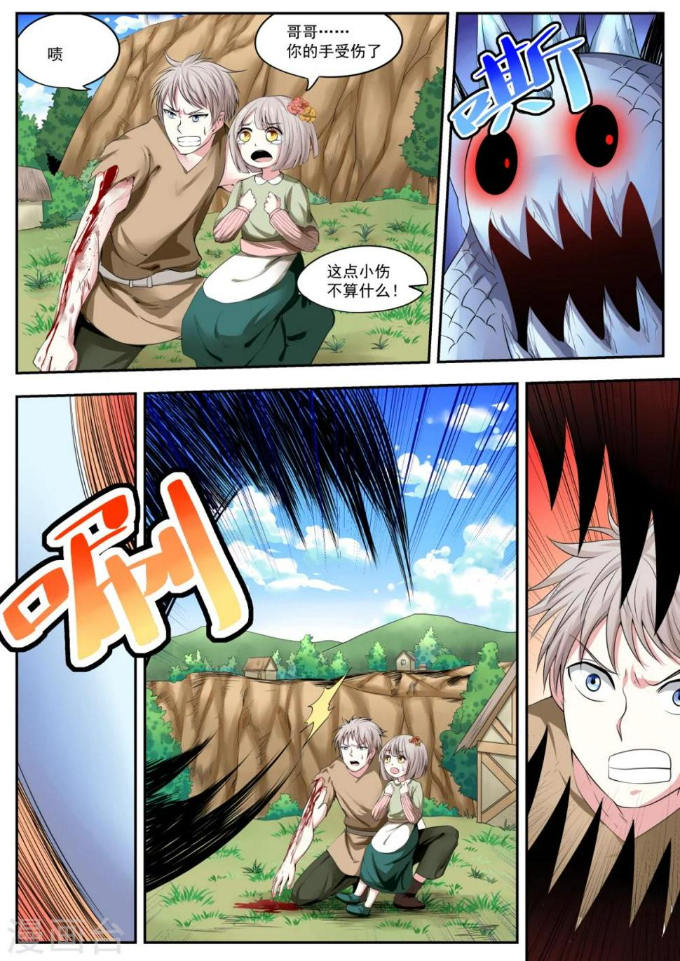 第16话10