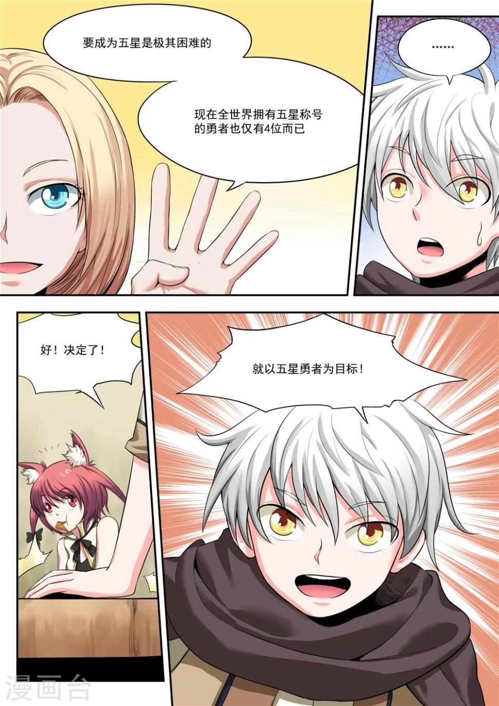 第3话8