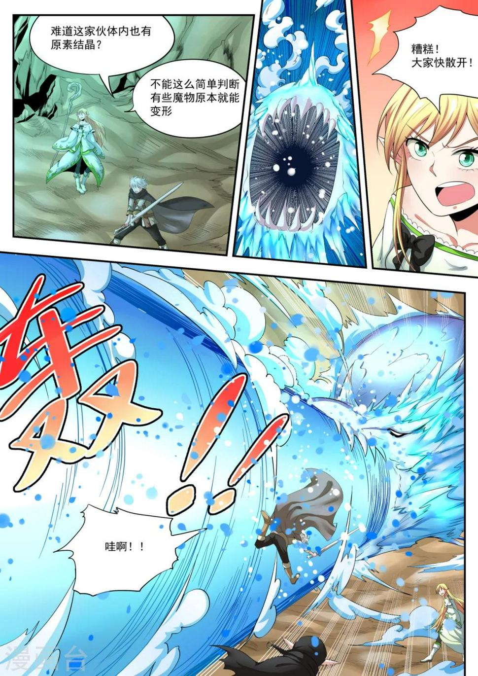 第13话3