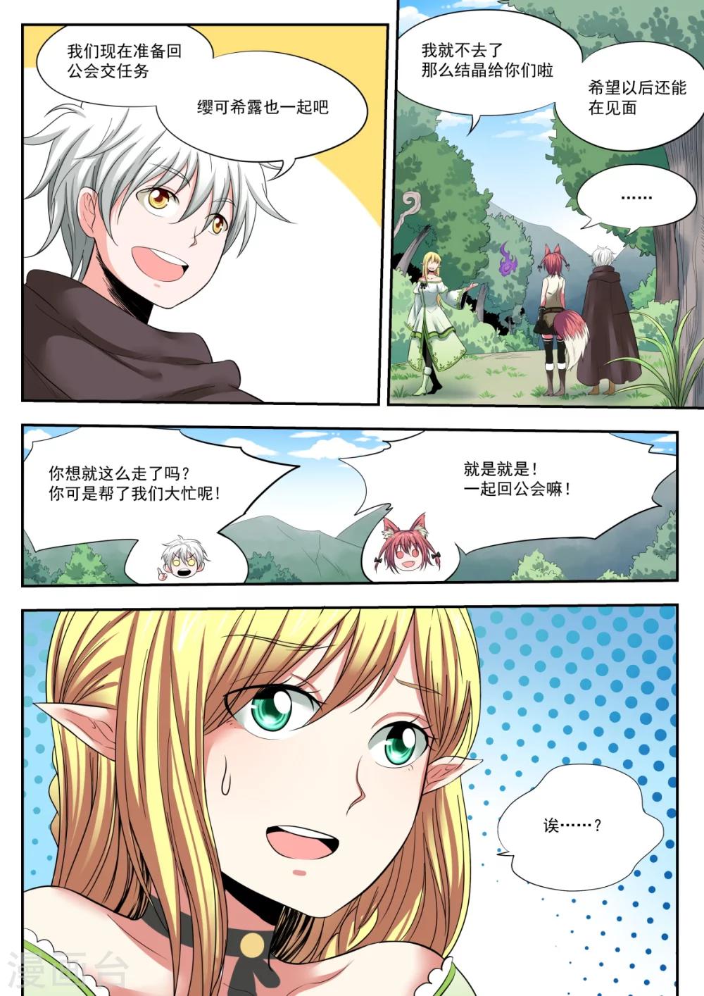 第6话5