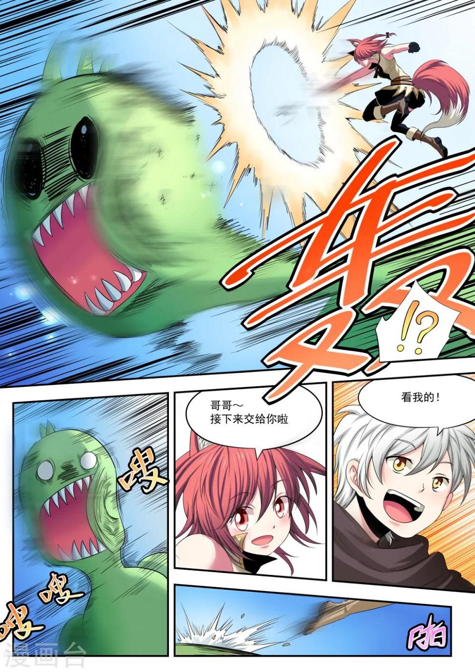 第4话7