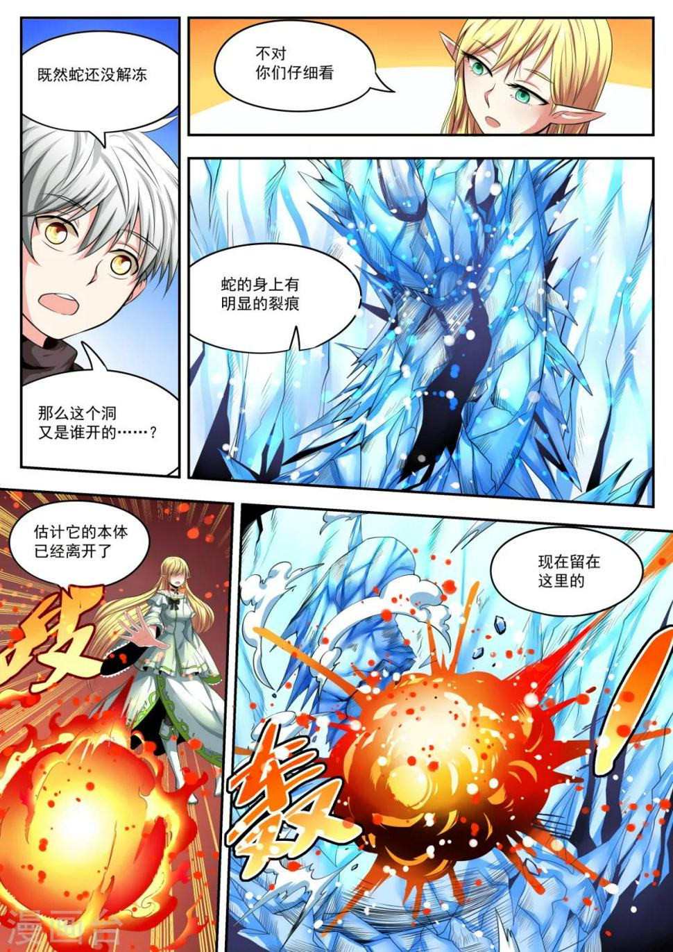 第16话4