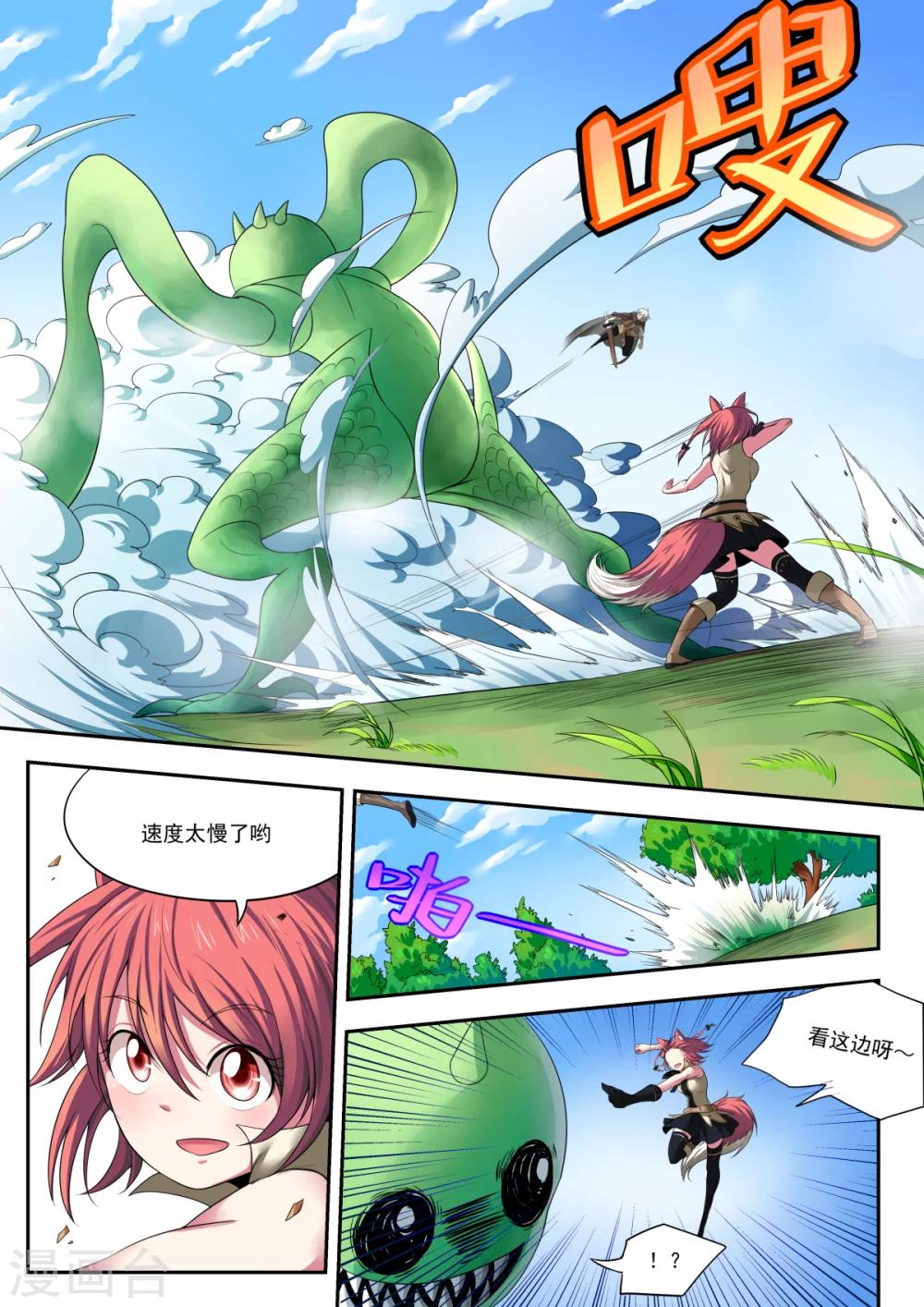 第4话6