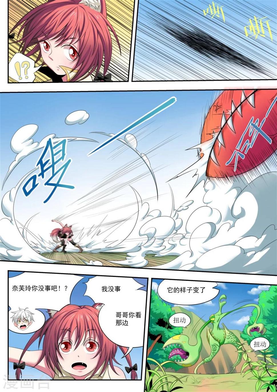 第4话2
