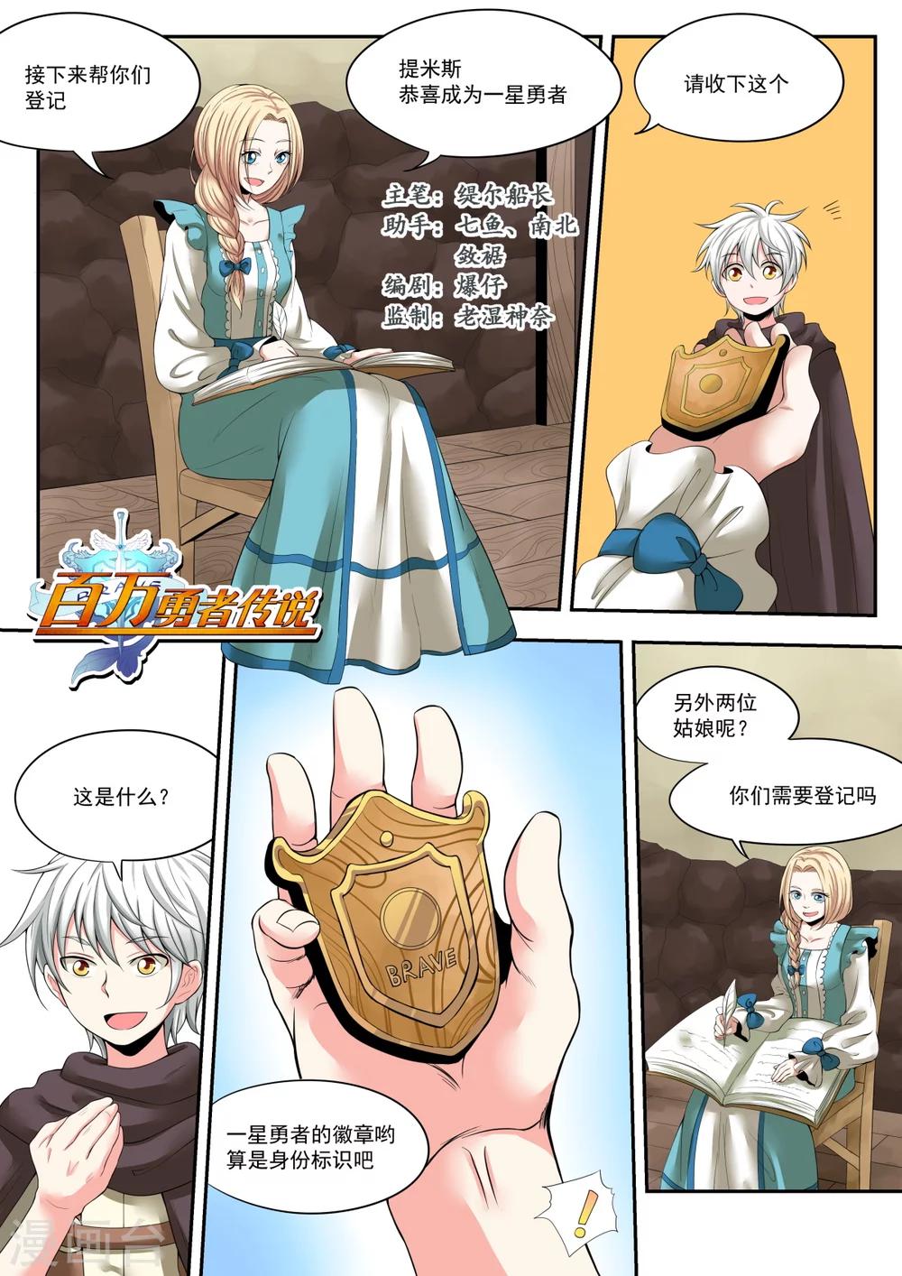 第7话0