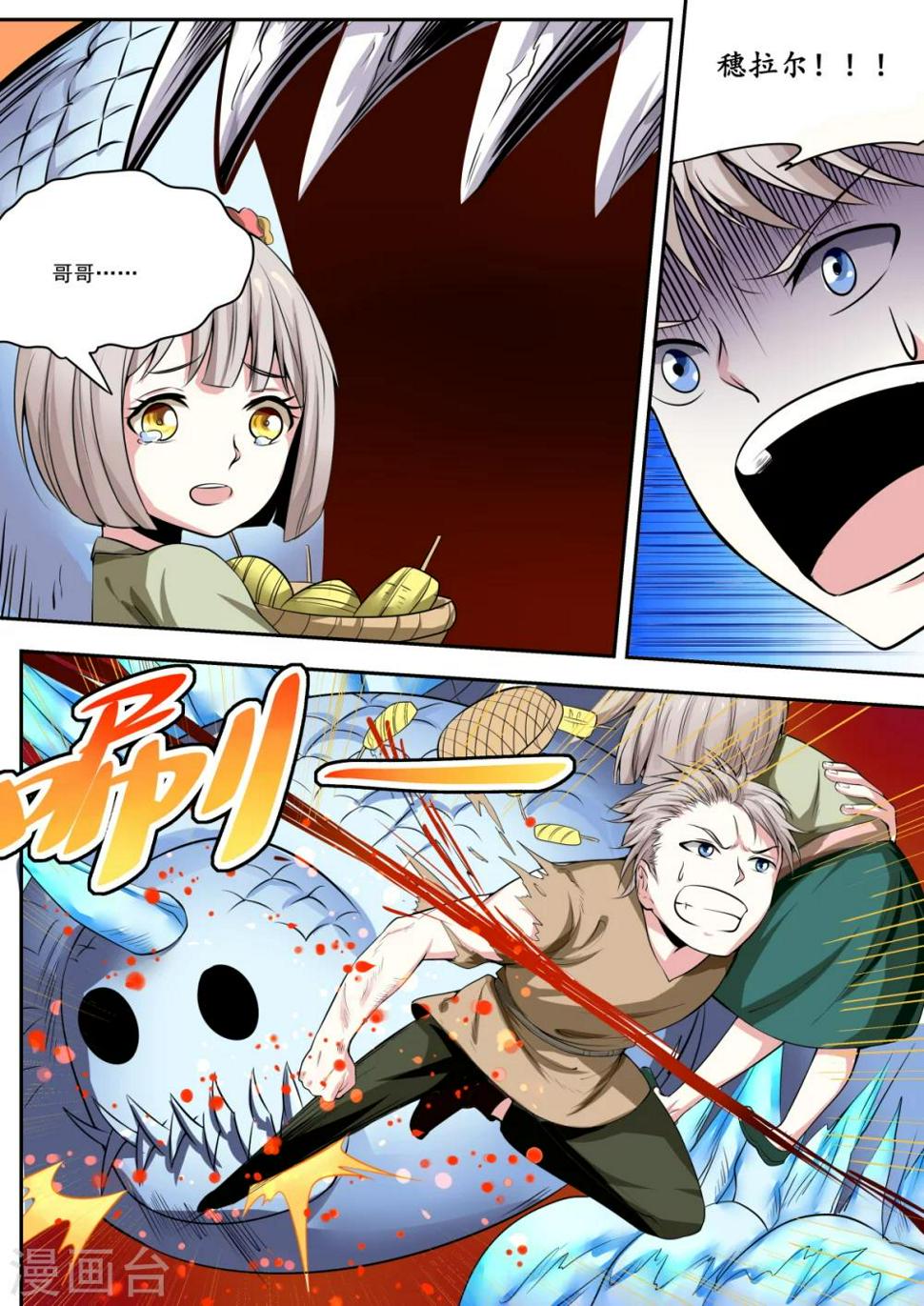 第16话9