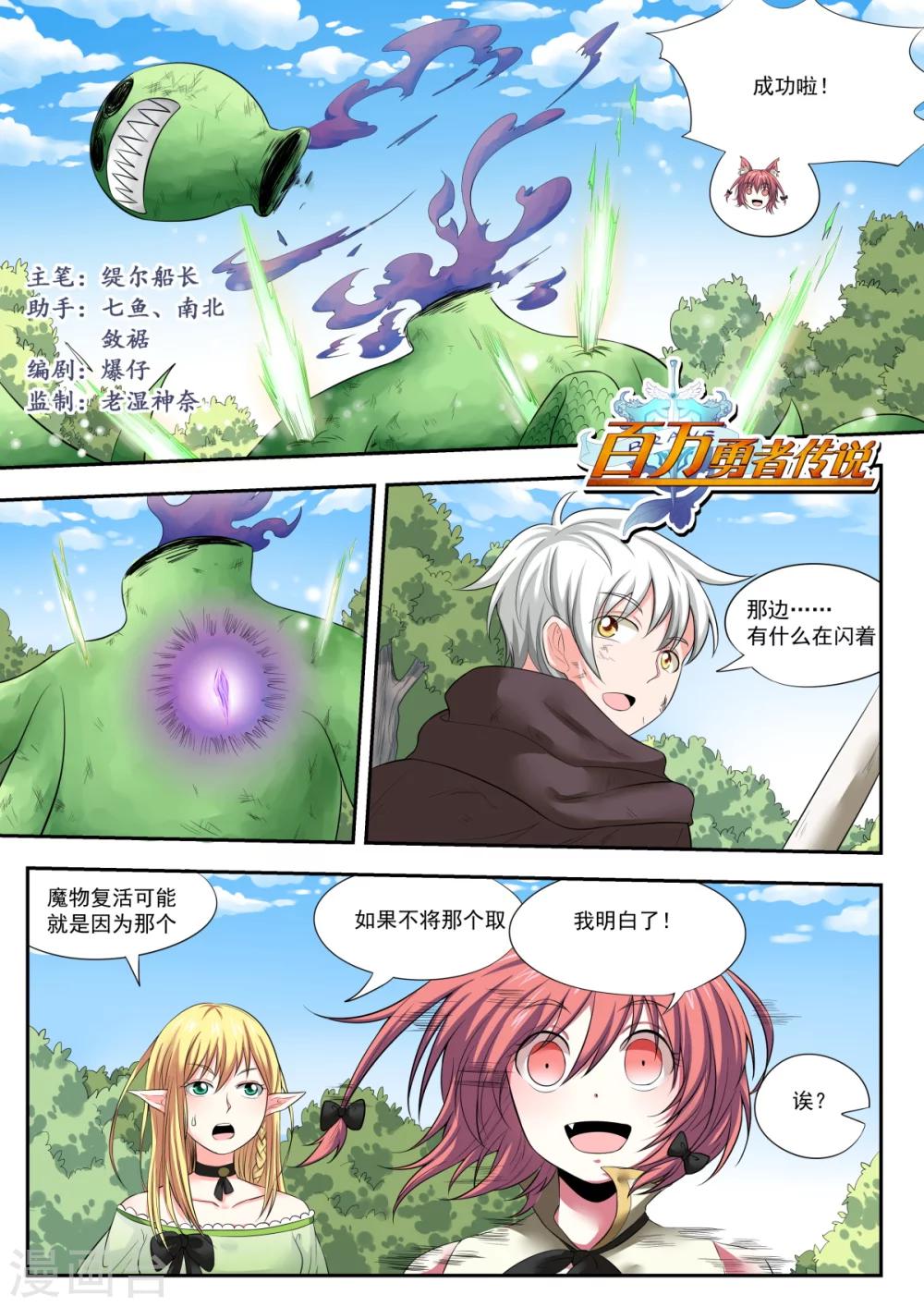 第6话0
