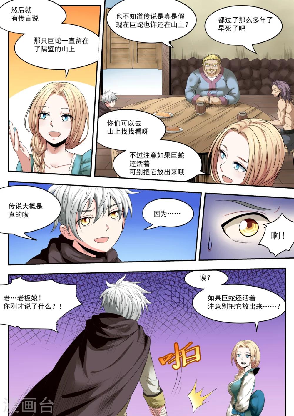 第15话7