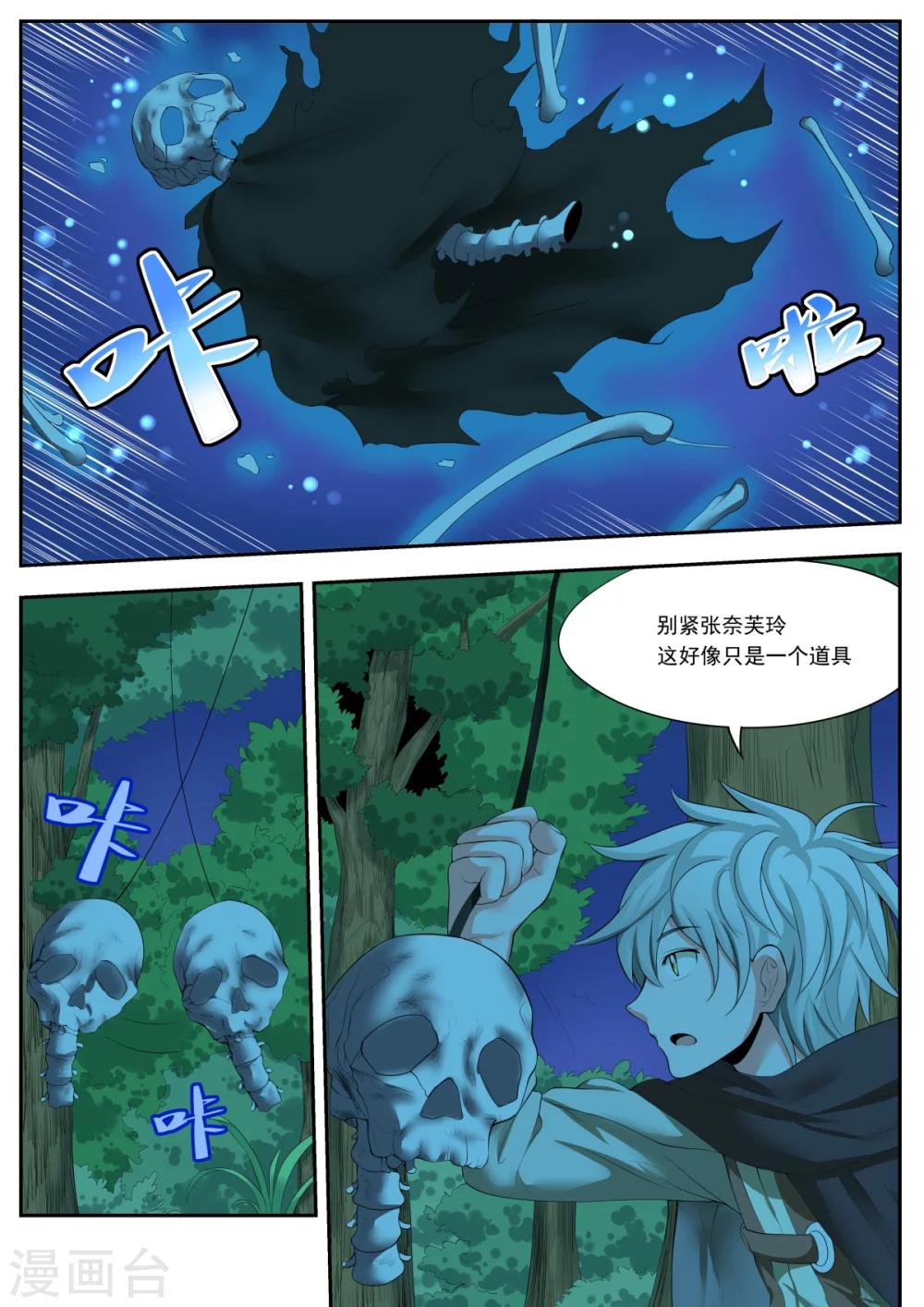 第9话1