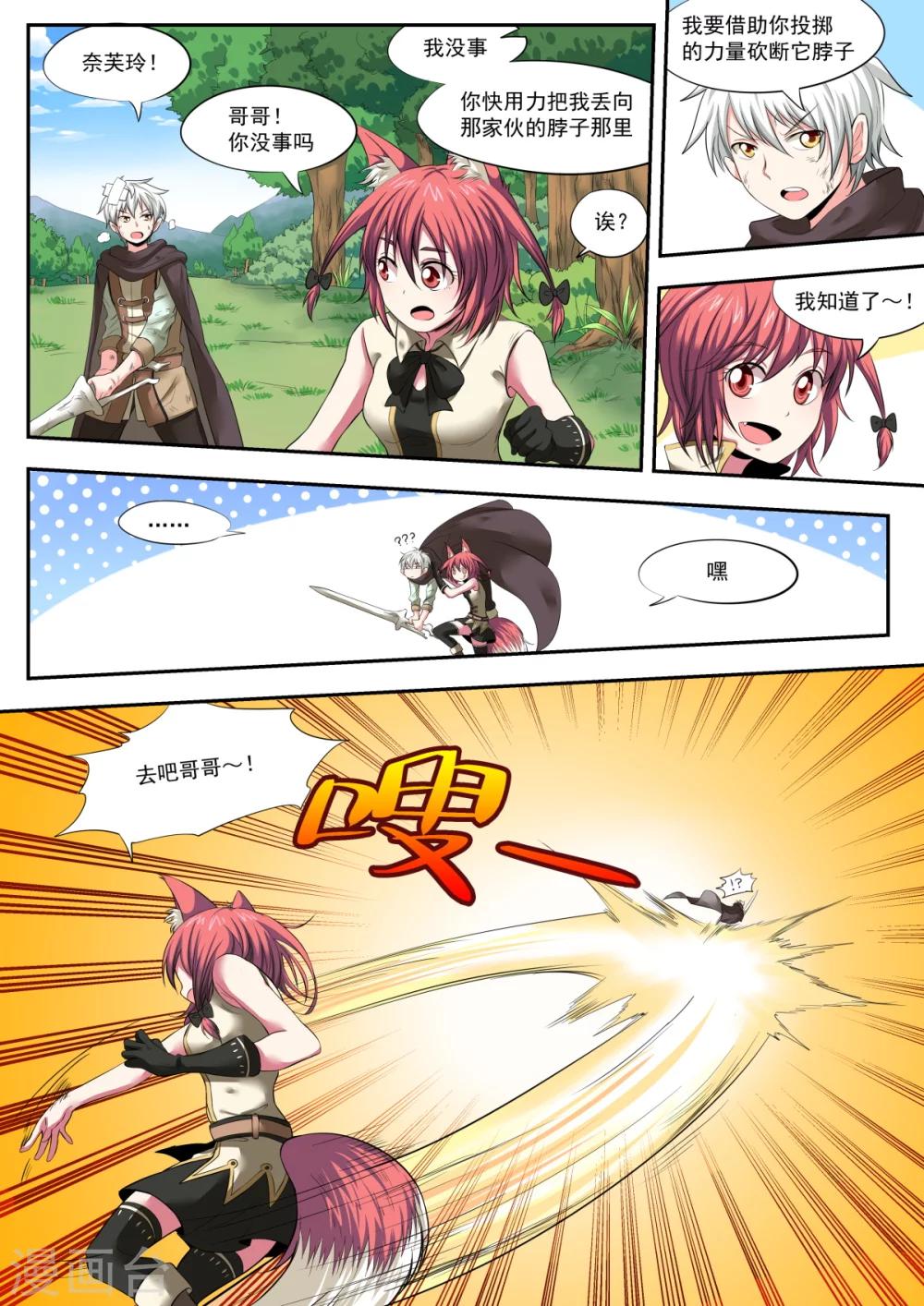 第5话10