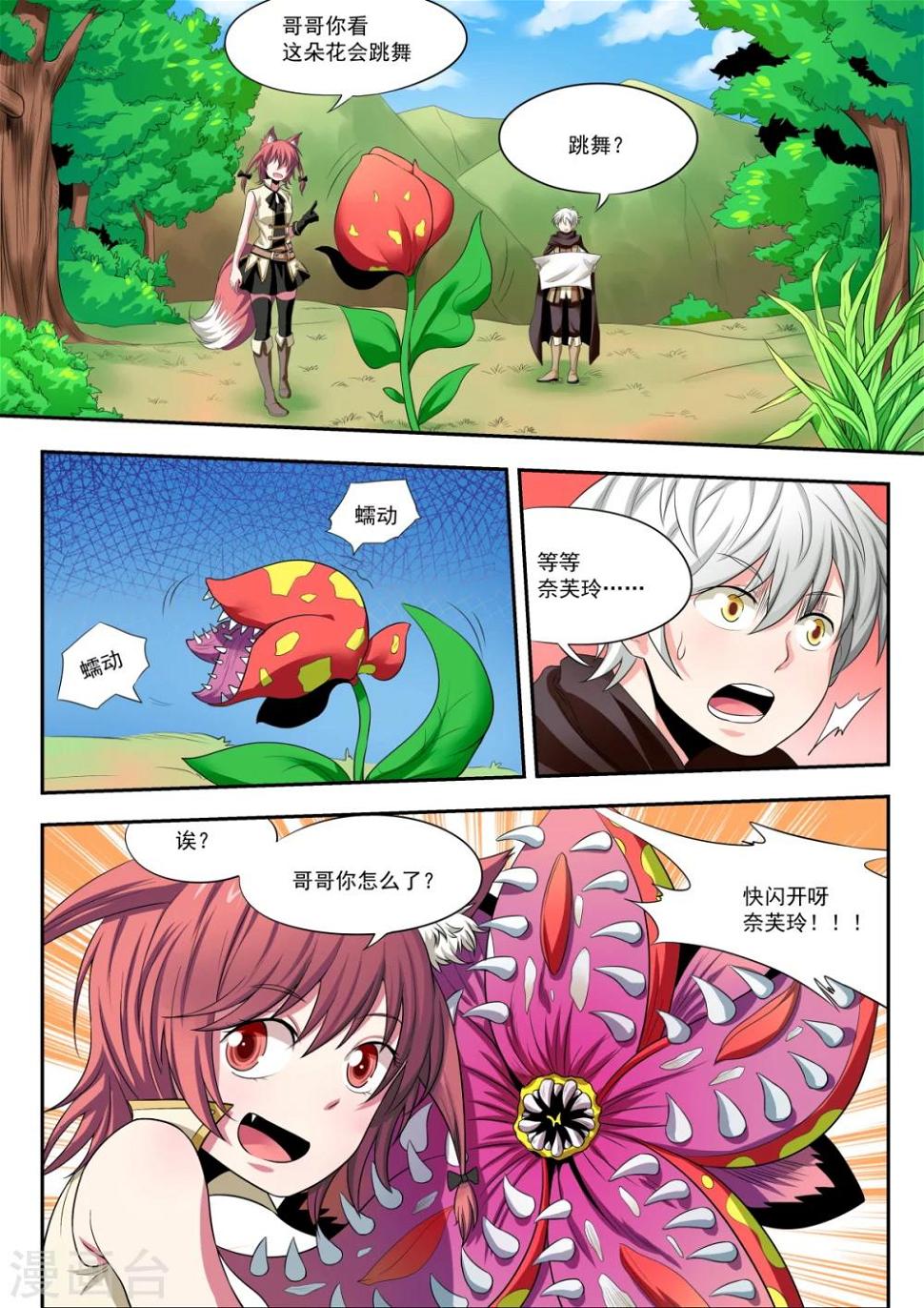 第4话1