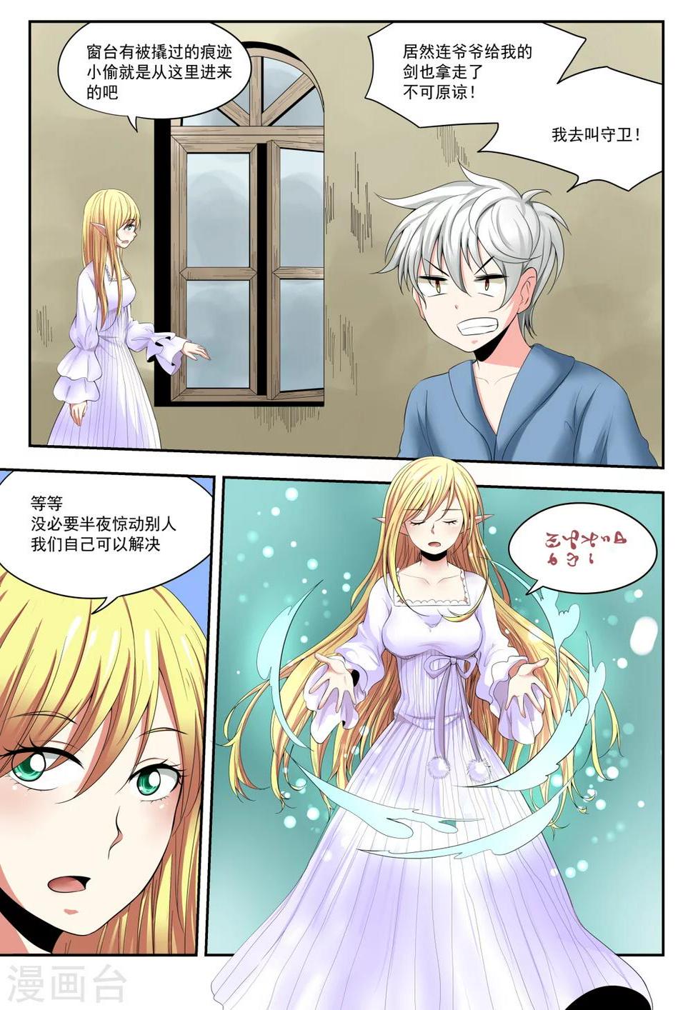 第8话5