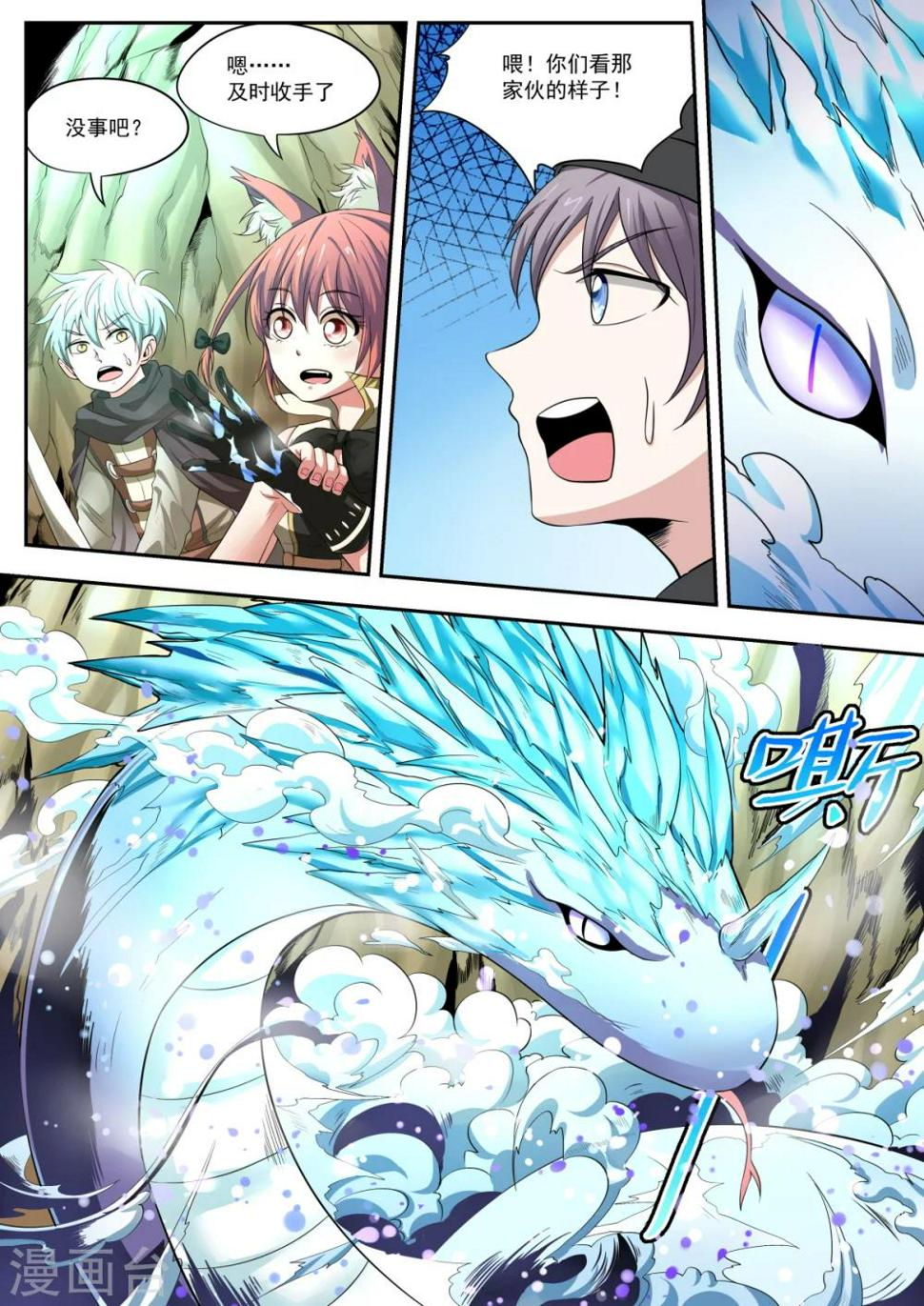 第13话2