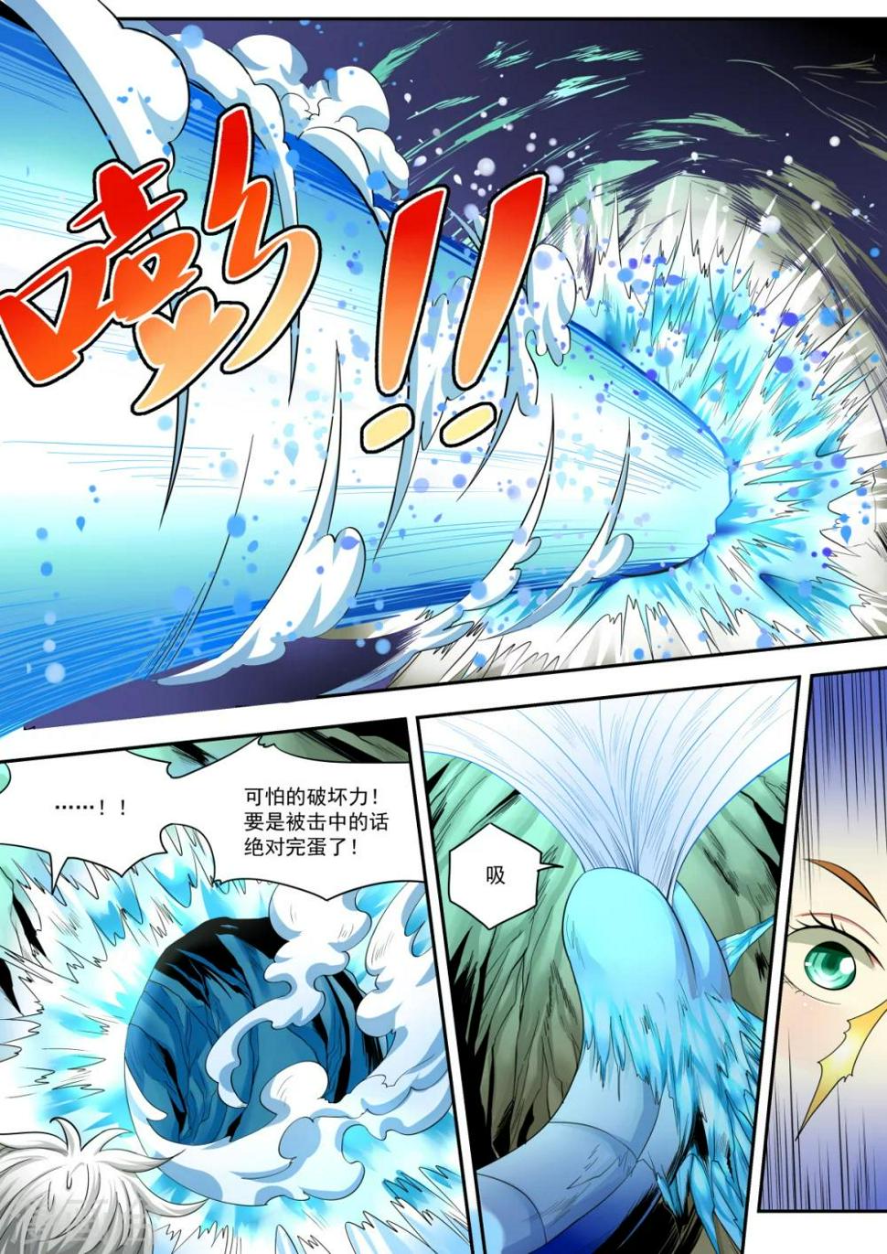 第13话4
