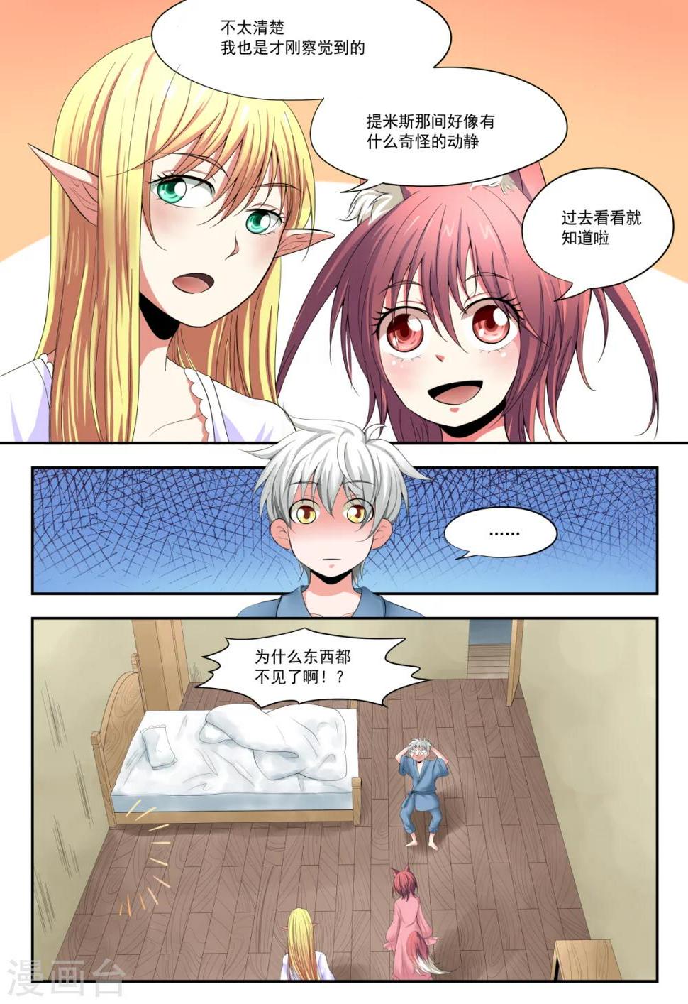 第8话4