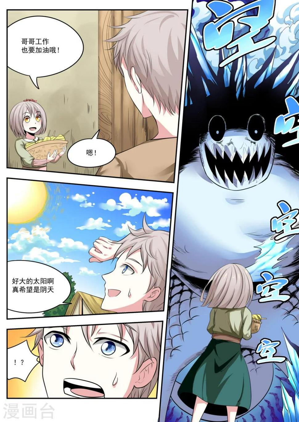第16话7