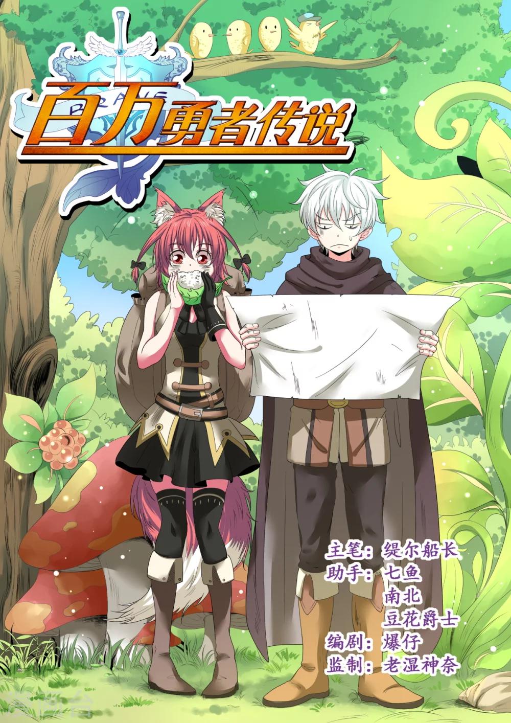 第2话0