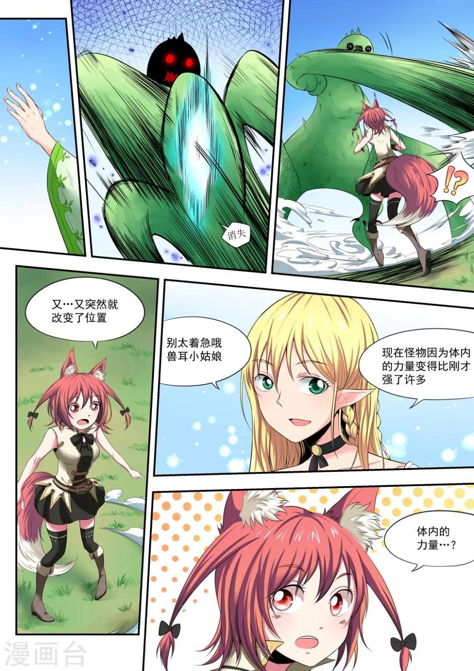 第5话3