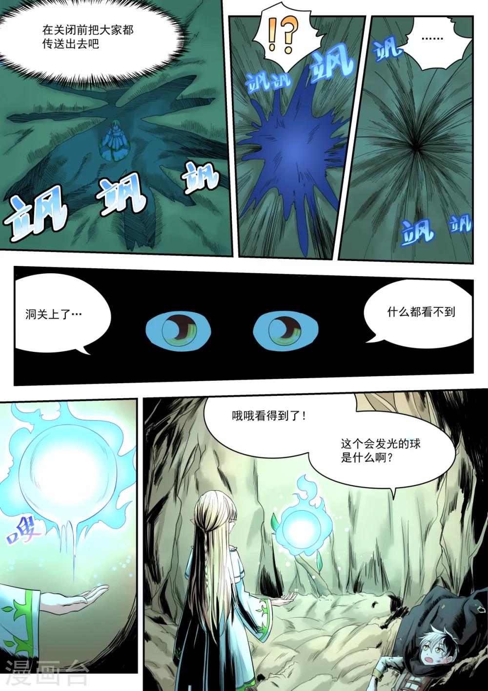 第10话2