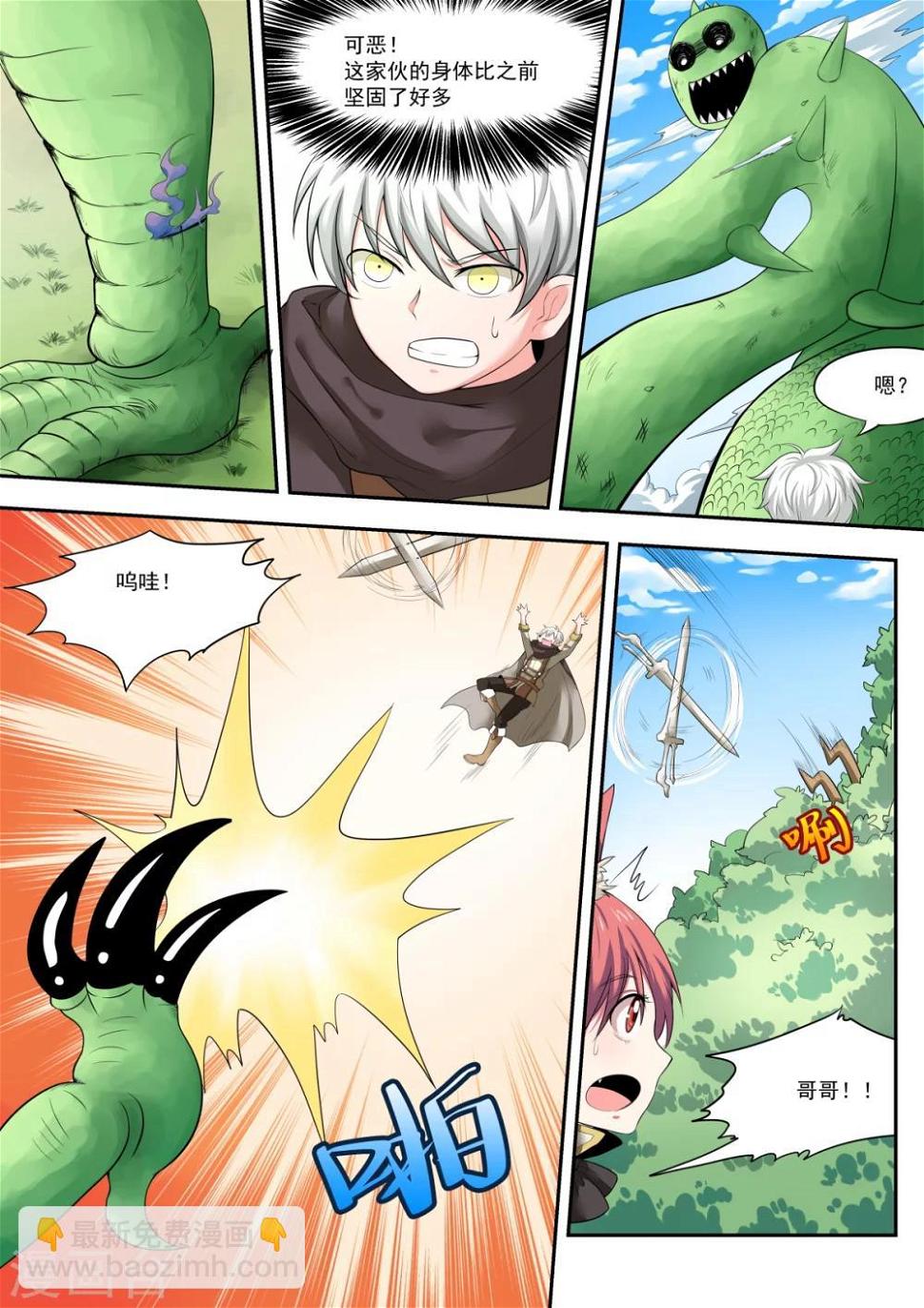第5话7