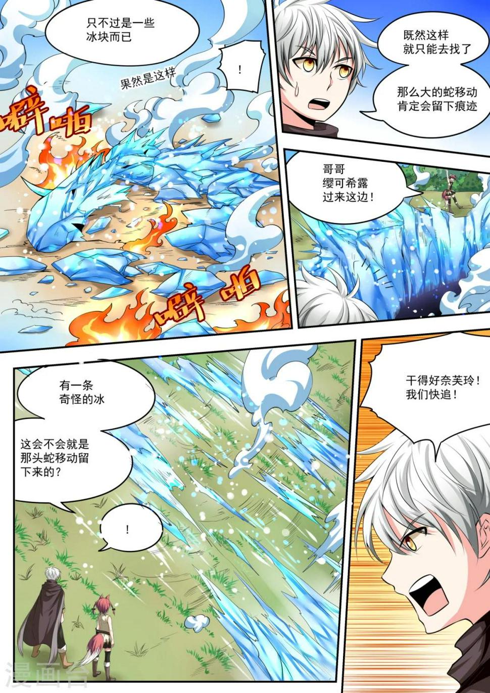 第16话5