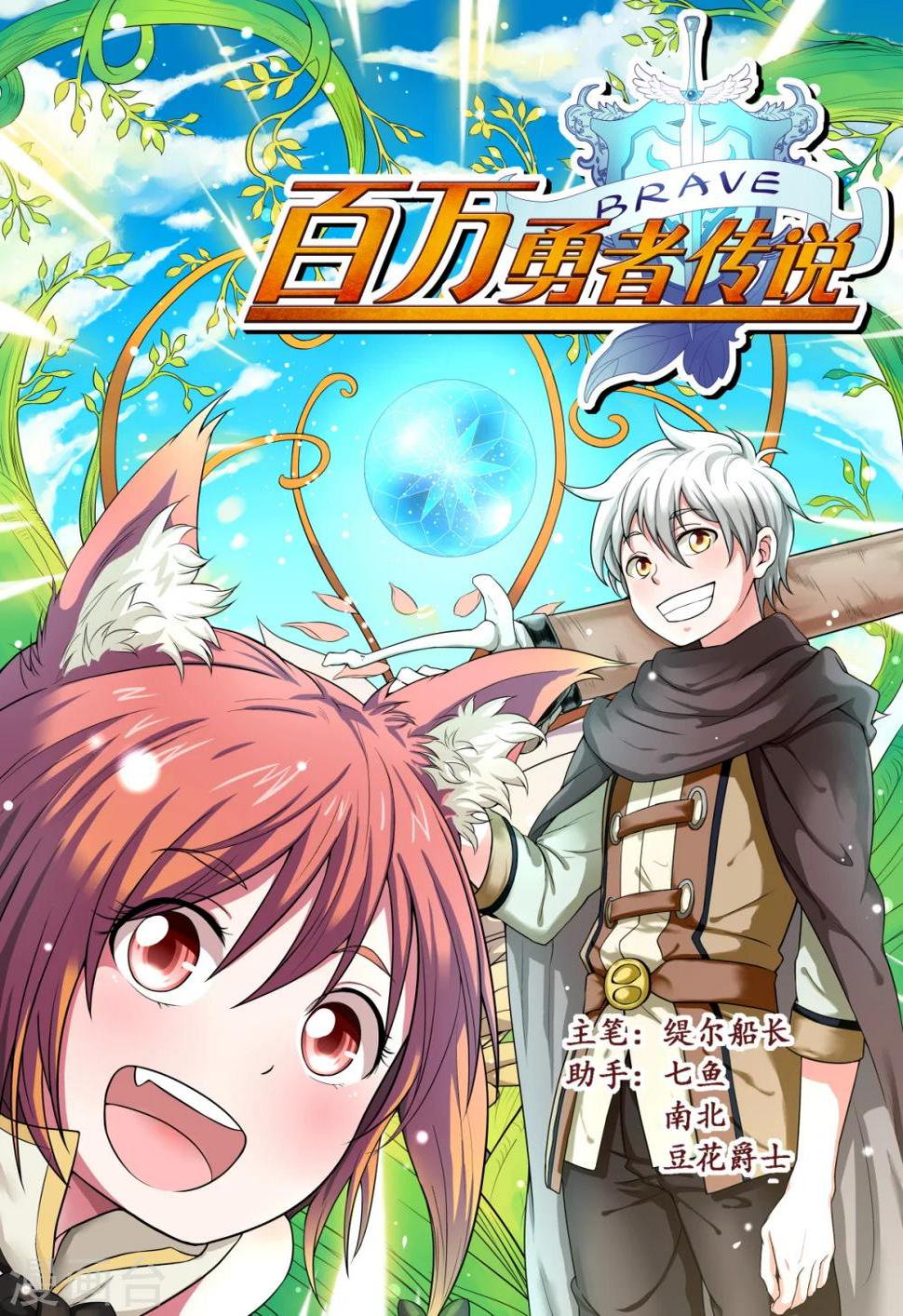 第1话0