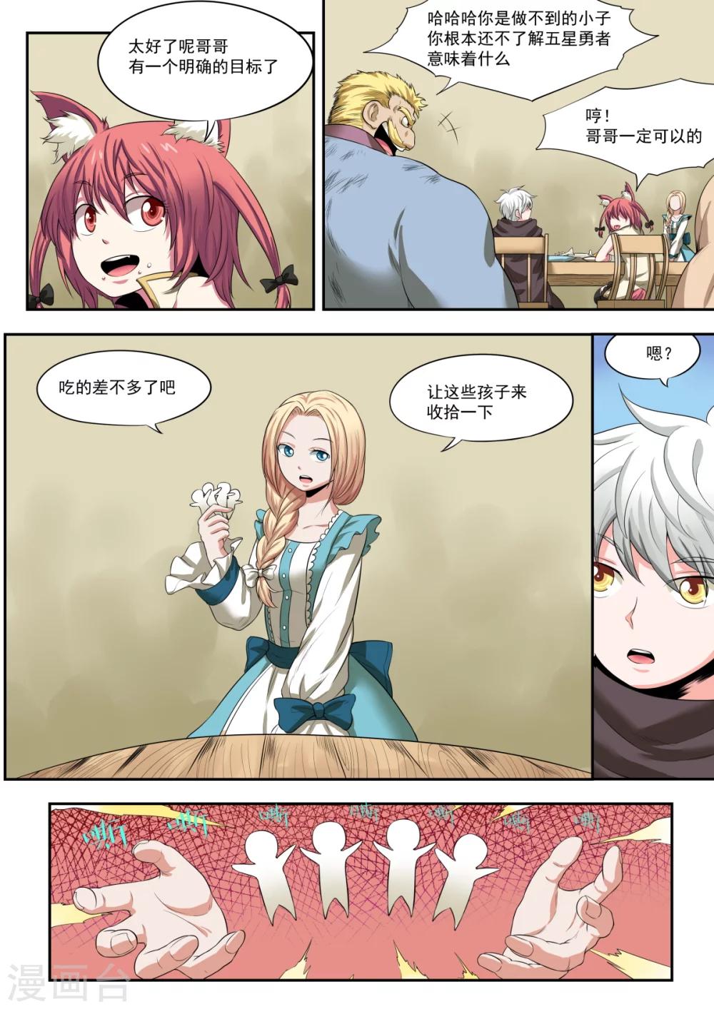第3话9