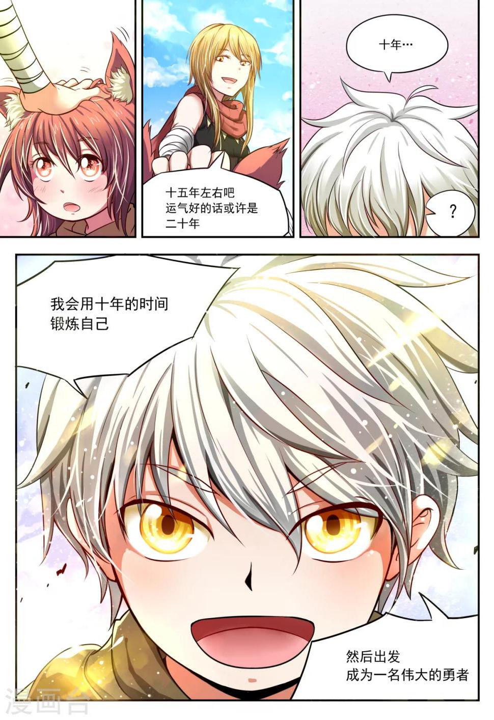 第1话19