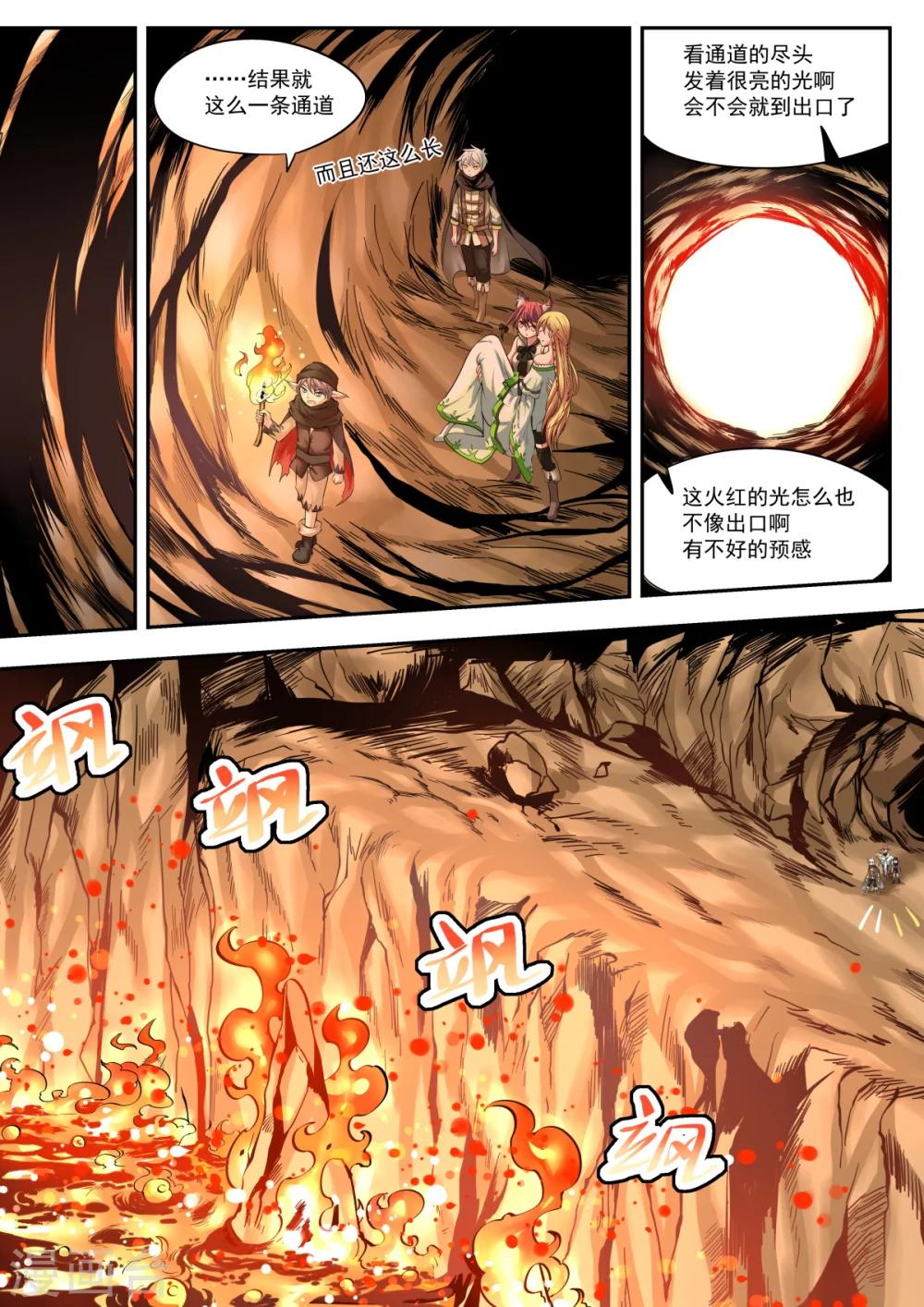第14话2