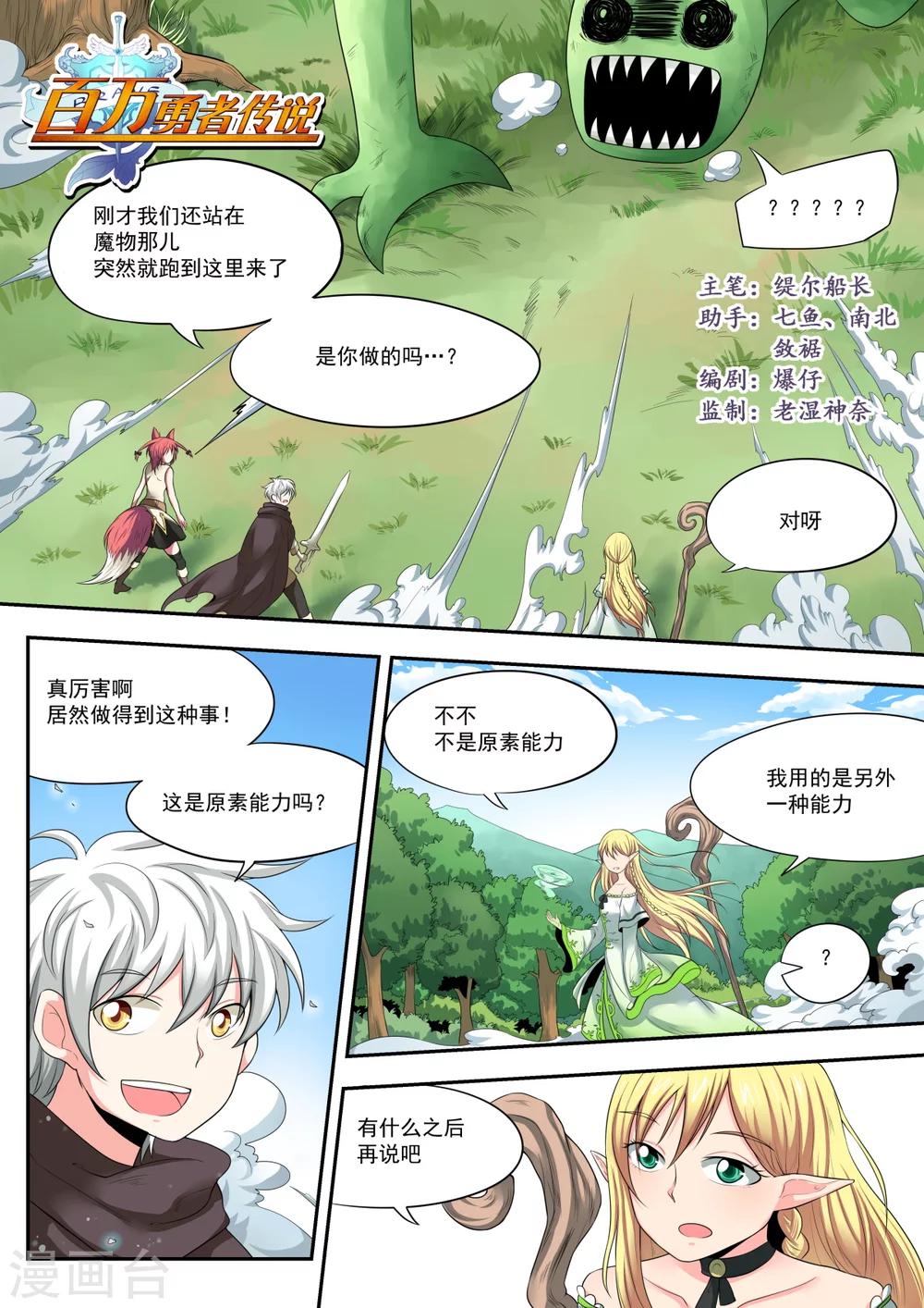 第5话0