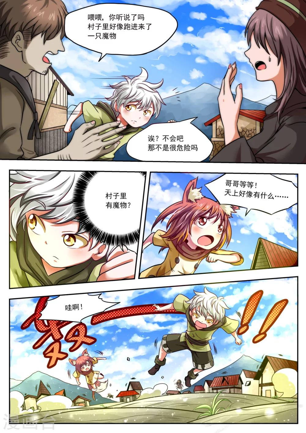 第1话7