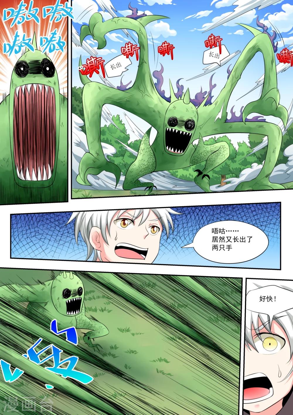 第5话5