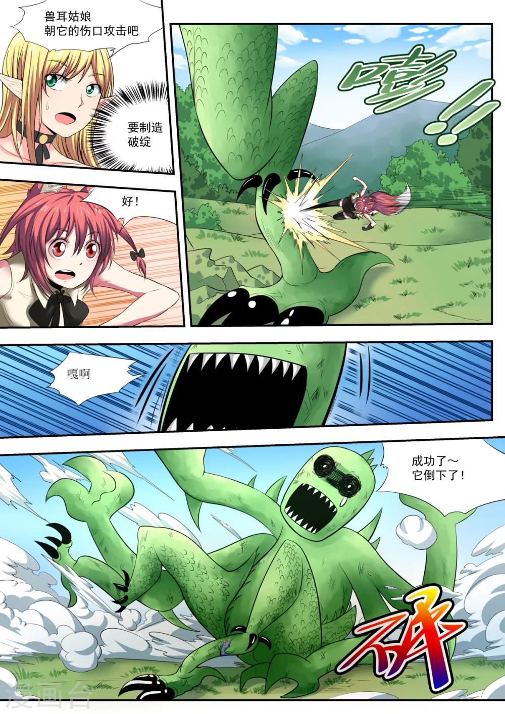第5话8