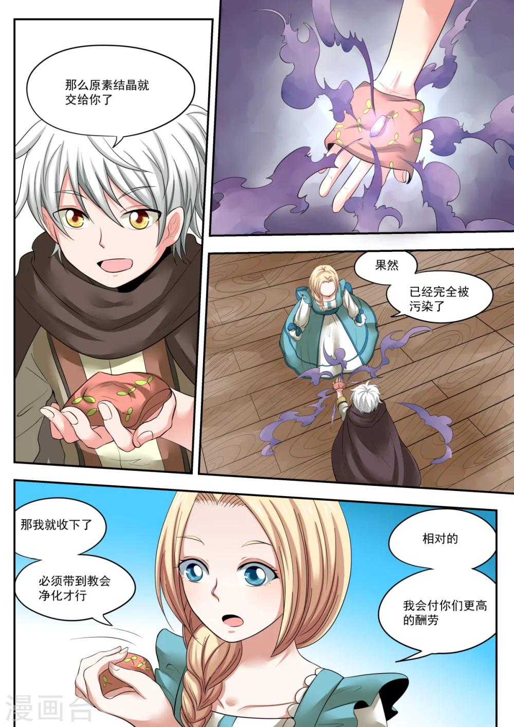 第6话7
