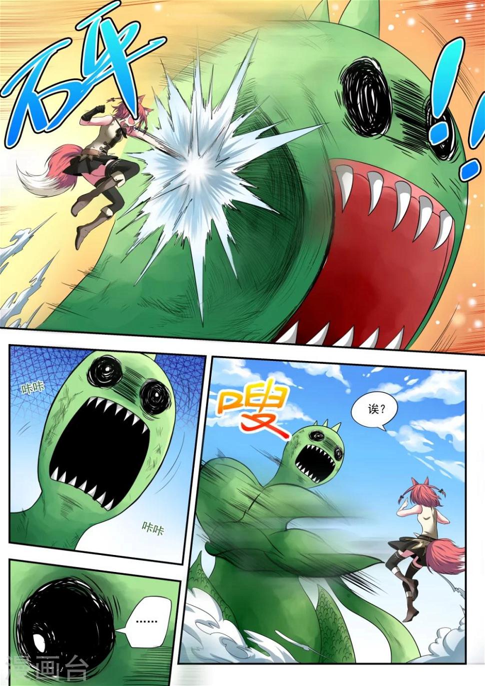 第5话2