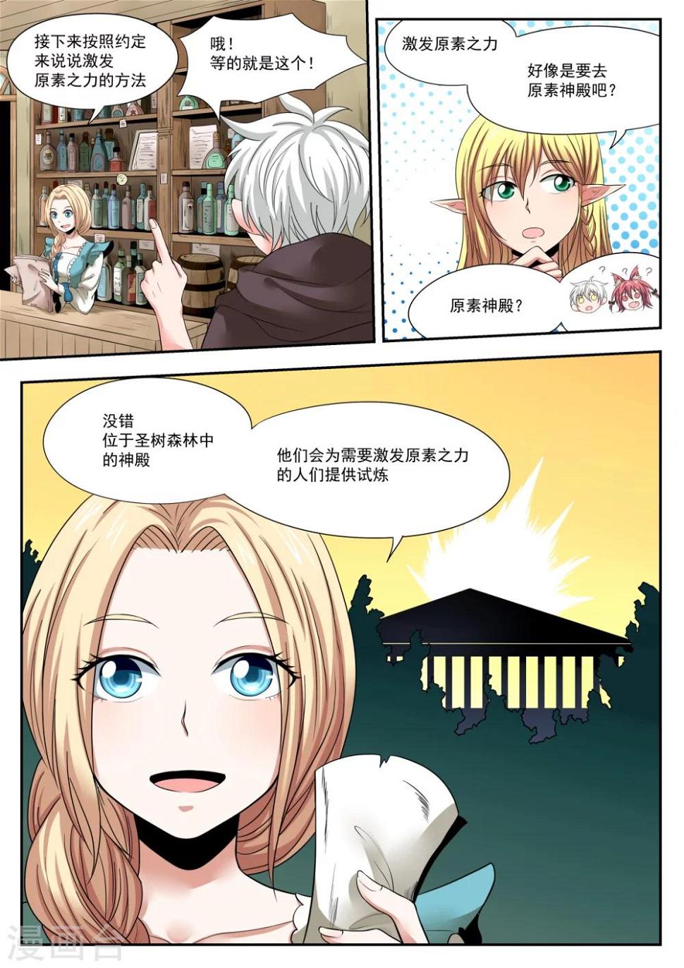 第6话8