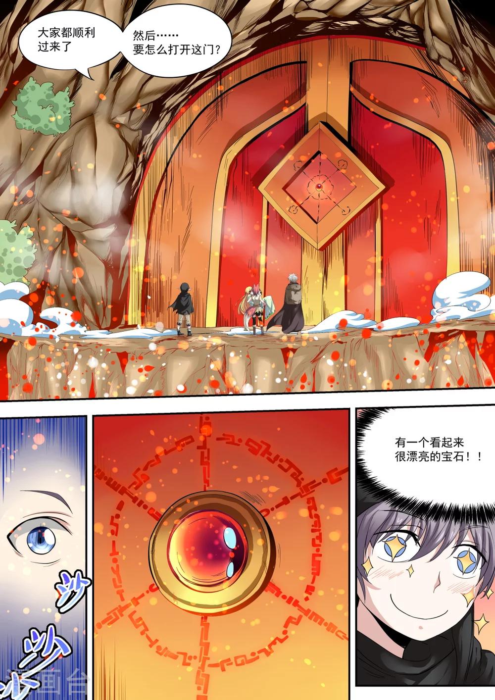 第14话8