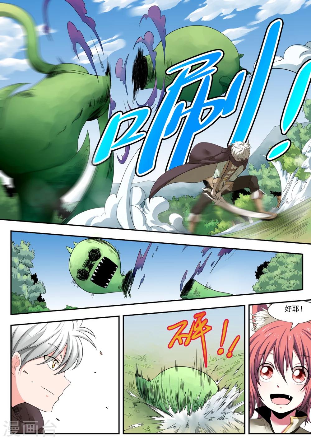 第4话8