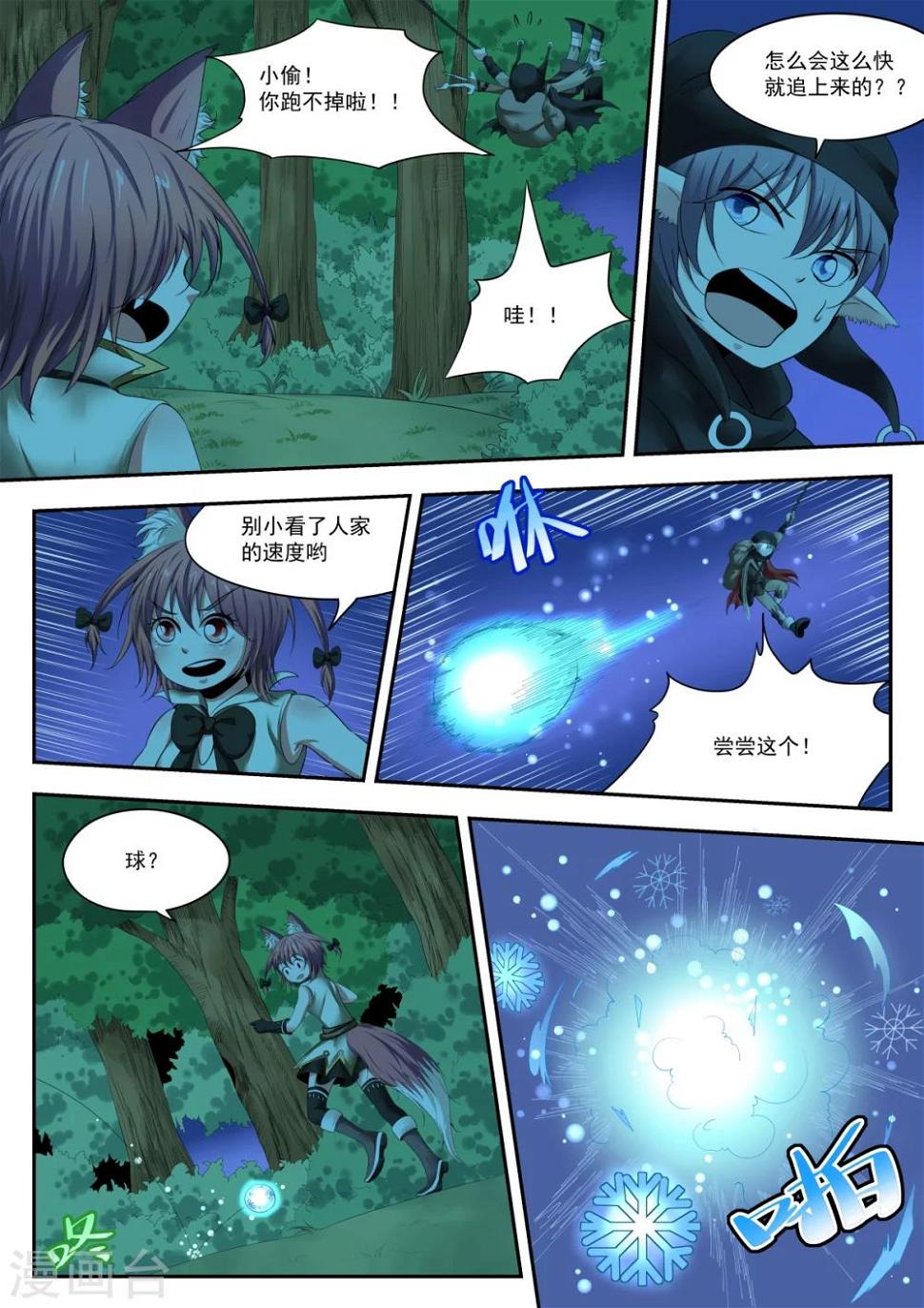 第9话6