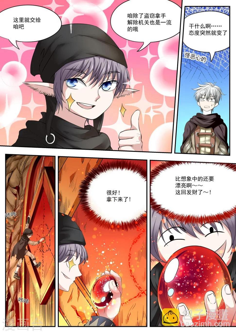 第14话9