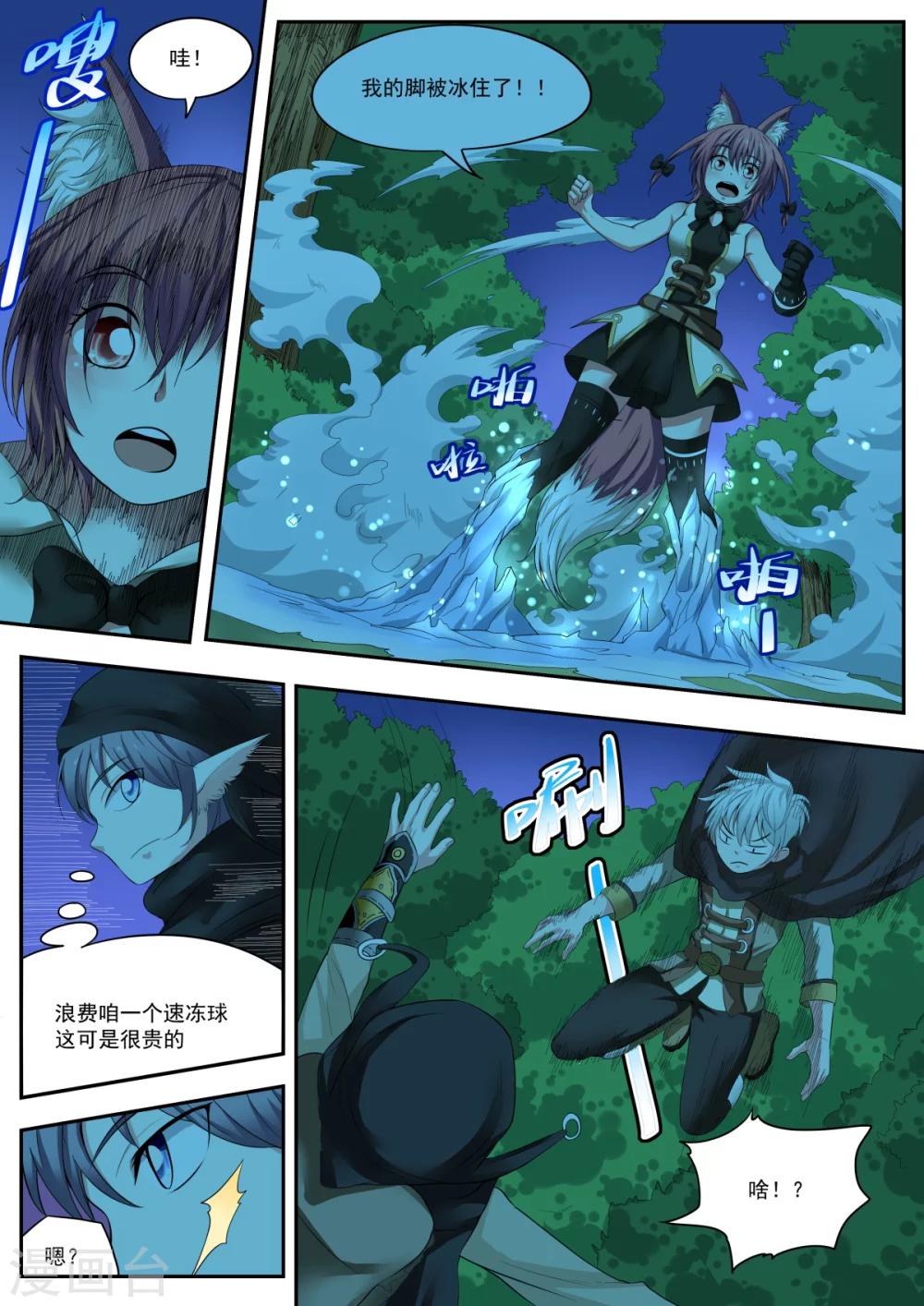第9话7