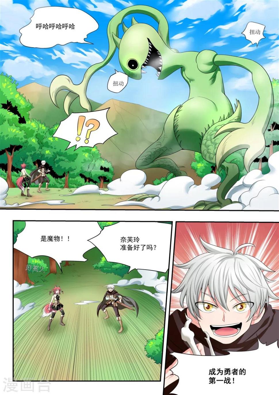 第4话3