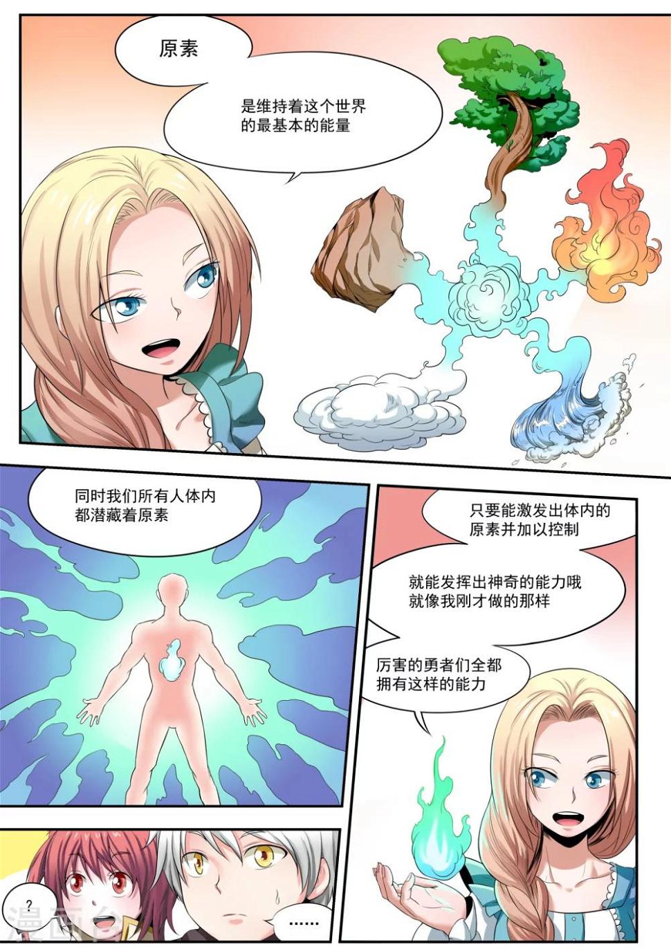 第3话12