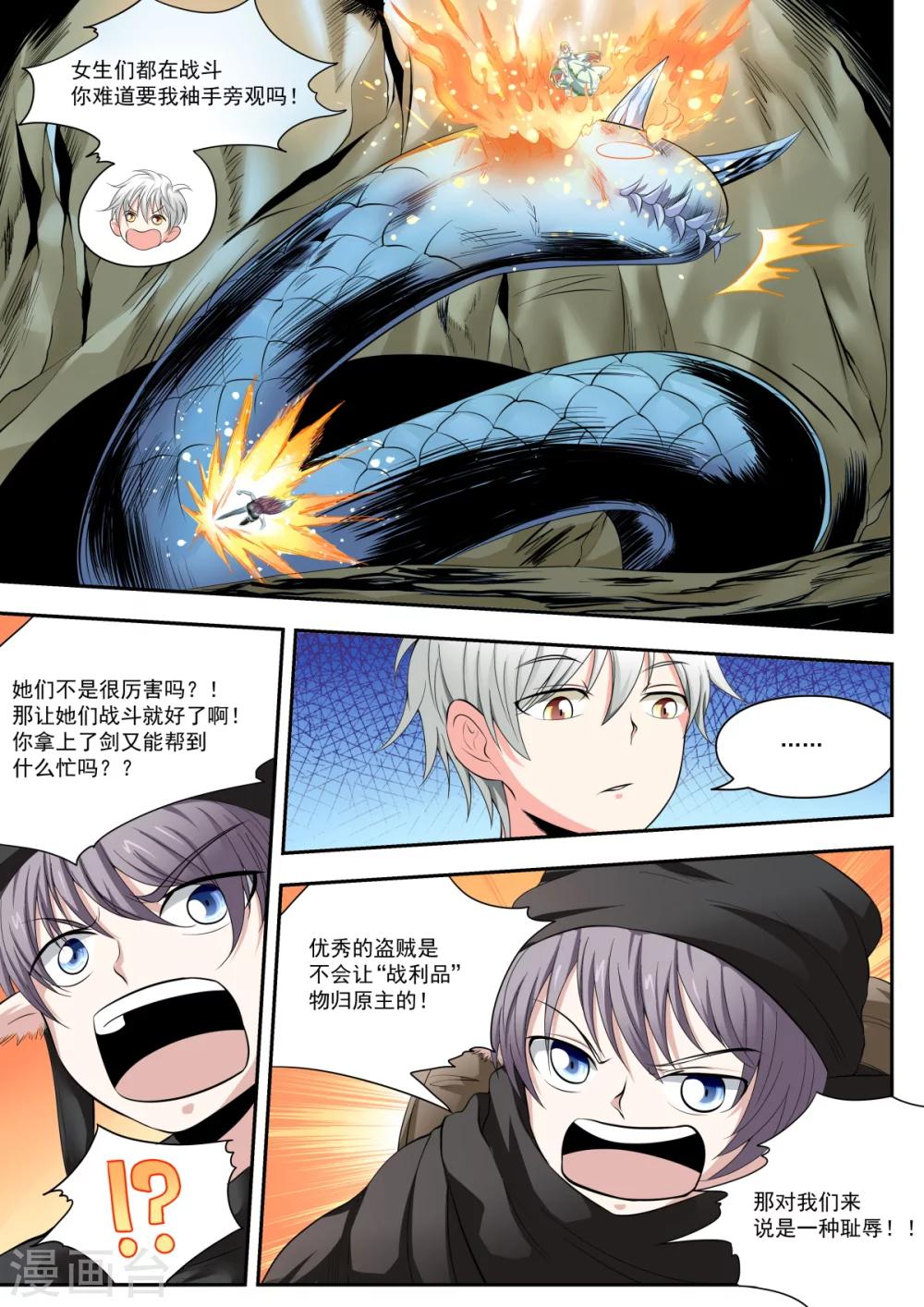 第11话7